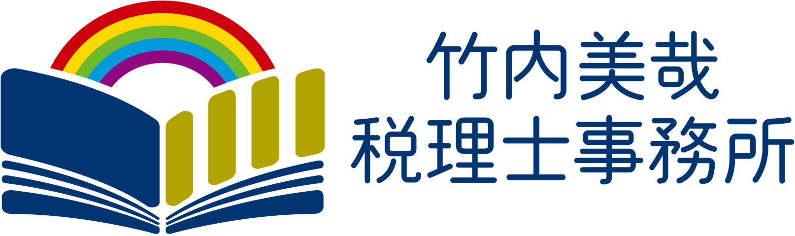 竹内美哉税理士事務所
